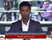 التعليم: لن يتم إعادة تقدير امتحانات الثانوية العامة مرة أخرى بعد إعلان النتيجة