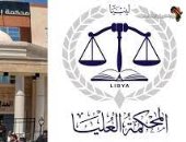 الجمعية العمومية للمحكمة العليا في ليبيا تقرر تفعيل الدائرة الدستورية