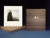 العصر الذهبي الصينى.. طرح كتاب مختارات شعرية بالصور للبيع بـ5500 يورو