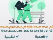 وزارة الصحة توجة نصيحة مهمة لكبار السن حرصا على صحتهم.. اعرف التفاصيل 