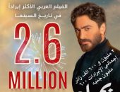 تامر حسنى بفيلم "بحبك" يحقق رقمين قياسيين هما الأعلى فى تاريخ السينما العربية