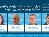 الصحة العالمية تحذر من ظهور طفرات جديدة لفيروس كورونا فى الشتاء