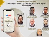 صالون التنسيقية ينظم حلقة نقاشية بعنوان "الثانوية العامة بين الواقع والمأمول"