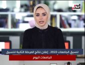 تليفزيون اليوم السابع يستعرض أبرز الأخبار اليوم الخميس.. فيديو