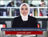 تليفزيون اليوم السابع يستعرض أهم الأخبار اليوم الجمعة.. فيديو