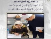 الأزهر يكشف عن سيدة تدرس بالبعوث عمرها 68 عاما من روسيا