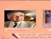 ممثل مصر فى الدراسة العالمية عن أمراض القلب: القاهرة أثبتت وجودها فى البحث العلمى