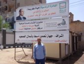 مشروعات حياة كريمة تزين قرى ومراكز المنيا.. فيديو