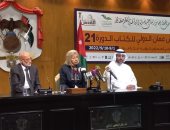غدا.. انطلاق فعاليات معرض عمان الدولى للكتاب 2022 .. والكويت ضيف الشرف