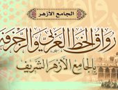 فتح باب قبول الدارسين برواق الخط العربى والزخرفة بالجامع الأزهر