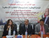 القاهرة تنظم ندوات لتحفيز المشاركة فى المبادرة الوطنية للمشروعات الخضراء