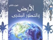 ‎"الأرض والتطور البشرى" يتصدر مبيعات المركز القومى للترجمة الشهر الماضى