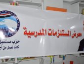 تشجير الميادين ورحلة طلابية وقوافل طبية وغذائية ومعارض مدرسية مخفضة وندوات تثقيفية.. أبرز فعاليات "مستقبل وطن"