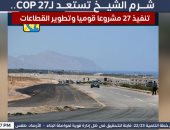 شرم الشيخ تستعد لقمة المناخ القادمة بـ27 مشروعا قوميا.. "فيديو"