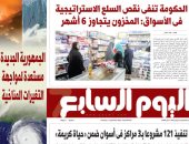 اليوم السابع: الجمهورية الجديدة مستعدة لمواجهة التغيرات المناخية