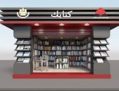 "كشك كتابك"..  مكتبة ثابتة بقرى مصر لتشجيع المواطنين على القراءة (فيديو)