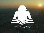 الهيئة المصرية للكتاب تشارك فى معرض فرانكفورت 2022