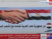 "إكسترا نيوز" ترصد تسيير جسر برى بمساعدات للأشقاء بالسودان بتوجيهات الرئيس السيسى