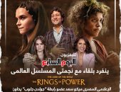 "اليوم السابع" ينفرد بحوار مع بطلات The Rings of Power والإعلامى ميكو سعد