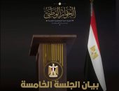 اختيار 12 مقررًا للمحاور الثلاثة الأساسية.. تفاصيل جلسة الحوار الوطنى الخامسة