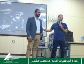 انطلاق دورة "أساسيات أعمال المكتب الفنى" فى نقابة المهندسين بالإسكندرية