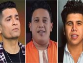 عمر كمال وشاكوش وحمو بيكا يجتمعون فى حفل غنائى بالكويت.. 6 أكتوبر