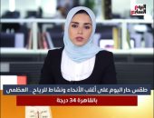 تليفزيون اليوم السابع يستعرض حالة الطقس على مدار الأسبوع.. فيديو