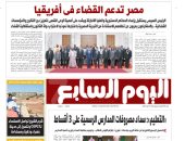 اليوم السابع: مصر تدعم القضاء فى أفريقيا 