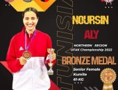 طالبة بجامعة الإسكندرية تفوز ببرونزية بطولة شمال أفريقيا للكاراتيه بتونس