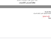 تنسيق 2022.. إعلان نتيجة الجامعات الأهلية على الموقع الإلكترونى