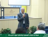 "الاختبارات المعملية والحقلية للخرسانة" ندوة فى نقابة المهندسين بالإسكندرية