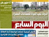 تطوير مستمر فى حدائق القاهرة.. غدا بـ"اليوم السابع"