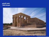 "كنز فى محافظتك".. تعرف على معبد هيبس