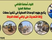 إزالة 52 حالة تعد بالبناء المخالف بالمنيا والشرقية