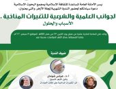 البحوث الإسلامية يعقد الندوة الشهرية الثانية لمجلة الأزهر غدًا