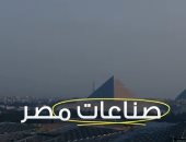 إكسترا نيوز تعرض تقريرا حول مصانع أعلاف كفر الشيخ