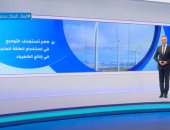 إكسترا نيوز تعرض تقريرا حول قطاع الطاقة المتجددة فى مصر.. فيديو