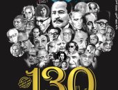 عدد تذكارى.. مجلة الهلال تحتفل بـ130 عاما من الفكر والثقافة والمسئولية الوطنية