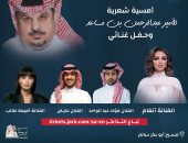 أنغام وأميمة طالب وفؤاد عبد الواحد يحيون حفلاً غنائيًا بمعرض الرياض للكتاب
