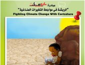 بوابة روز اليوسف تطلق حملة "الريشة في مواجهة التغيرات المناخية" بمشاركة 122 فنانا
