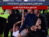 مصر تعزى إندونيسيا فى ضحايا أحداث التدافع بمباراة كرة القدم.. فيديو