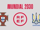 رسمياً.. أوكرانيا تنضم إلى ملف استضافة مونديال 2030 مع إسبانيا والبرتغال