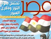 مصر تحتفل بمولد النور وذكرى العبور.. غدا فى اليوم السابع