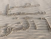 6 أكتوبر .. أهالى بسيناء يوثقون الذكرى الـ49 بنقشها على رمال موقع النصر