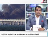 تفجير جسر القرم يُشعل وتيرة حرب أوكرانيا.. وطوابير للحصول على طعام مجانى ببريطانيا.. فيديو