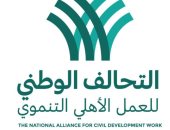 التحالف الوطنى للعمل الأهلى التنموى يُثمن قرار التضامن بمد فترة توفيق أوضاع كيانات العمل الأهلى