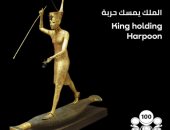 "100 عام توت عنخ آمون".. تعرف على تمثال الملك يمسك حربة