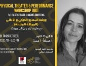 مهرجان دى كاف يقدم ورشة "المسرح الحركى والأدائى" 21 أكتوبر
