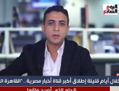 خلال أيام..القاهرة الإخبارية حلم يصبح واقعا بأكبر قناة إقليمية مصرية (فيديو)