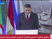 بث مباشر.. انطلاق فعاليات أسبوع القاهرة الخامس للمياه برعاية الرئيس السيسى